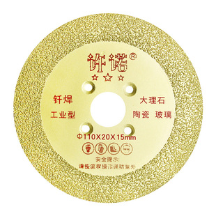 钎焊金刚石切割片陶瓷石材大理石锯片锋利铸铁金属彩钢瓦切磨片