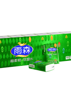 雨森可湿水4层加厚便携手帕纸