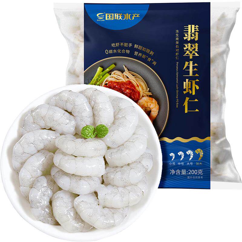 【直播推荐】国联水产翡翠生虾仁特大号无冰净重200g去虾线