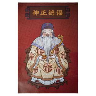 招财土地公土地爷土地神地方神土地财神福德正神社神画像贴画挂画
