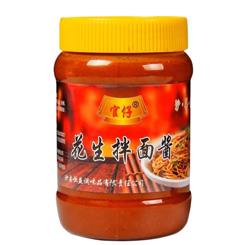 官仔沙县花生拌面酱正品500g无需调味包火锅饺子蘸料