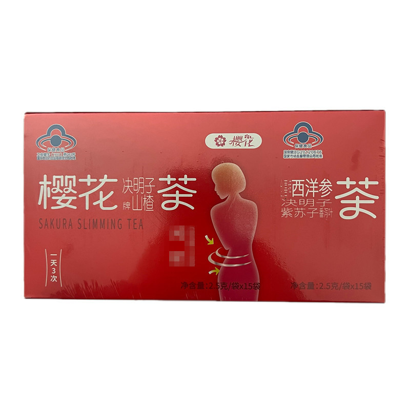 拍5发6盒】樱花牌决明子山楂茶创喜牌西洋参决明子紫苏子番泻叶茶