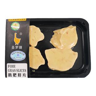 新鲜法式原切鹅肝宝宝辅食鹅肝A级鹅肝法式风味新鲜鹅肝切片