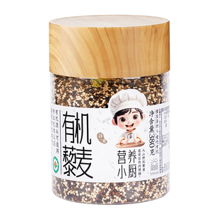 营养小厨有机三色藜麦新米红黑白藜麦五谷杂粮健身代餐糙米饭主食
