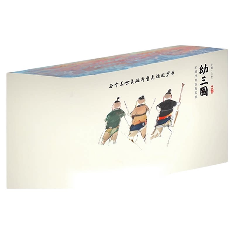 幼三国水墨丹青幼三国普及版手绘