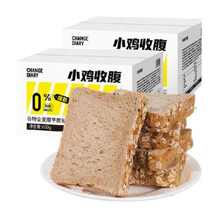 轻即黑麦全麦面包片低0脂无糖精荞麦吐司粗粮杂粮早餐代餐卡零食