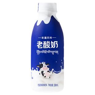 风味老酸奶280ml/瓶装奶香浓郁口感细腻早餐酸奶饮料饮品
