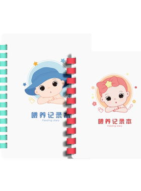 维克多利喂养记录本胶圈食品级