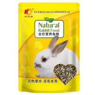 开元牌兔粮长毛兔子专用粮幼兔高纤美毛营养兔饲料天然草本兔粮
