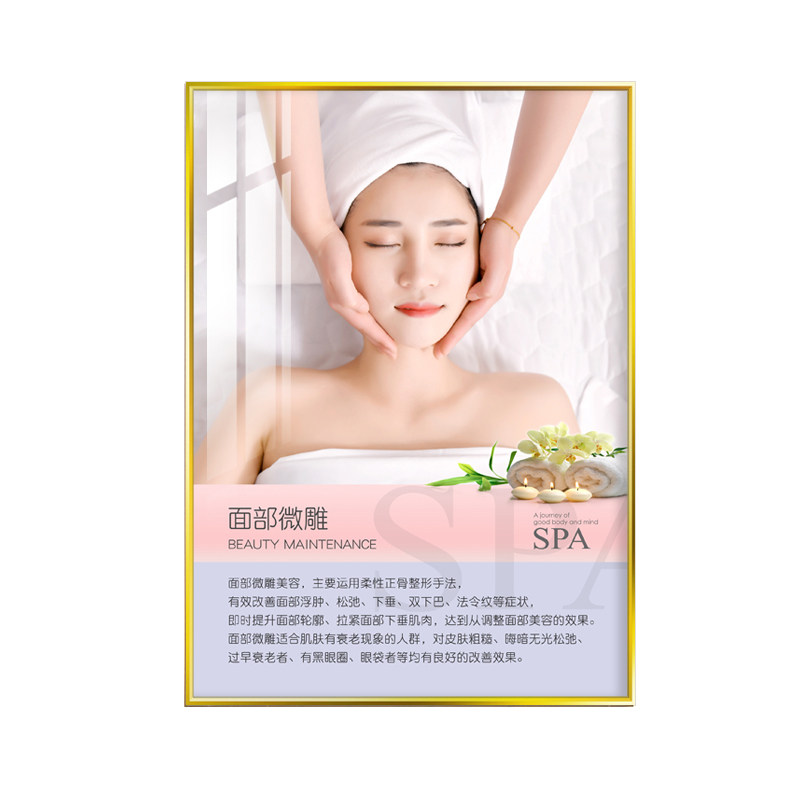 美容院装饰画养生馆背景墙壁画广告宣传海报贴画纸养生美体挂画图