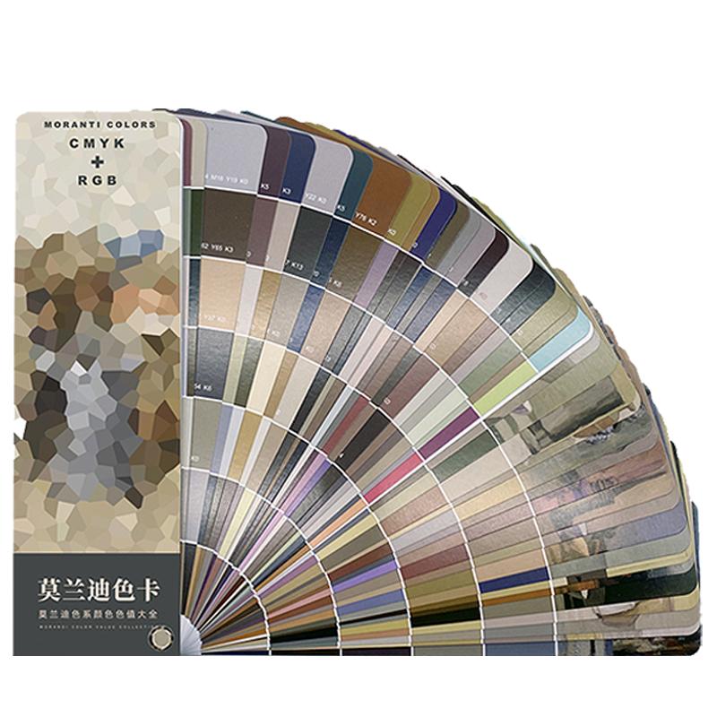 莫兰迪色卡 CMYK四色色卡国际标准standard色卡 2025色板卡样板卡