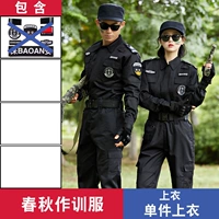 Весенняя и осенняя служба обучения одиночной вершины (за исключением стандартных наклеек)