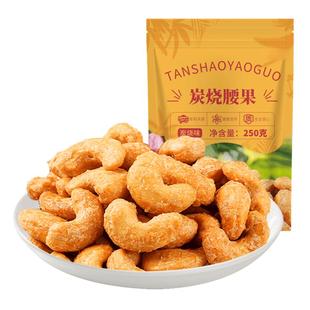 炭烧腰果500g罐装年货坚果越南腰果仁休闲过年干果零品食送礼新货