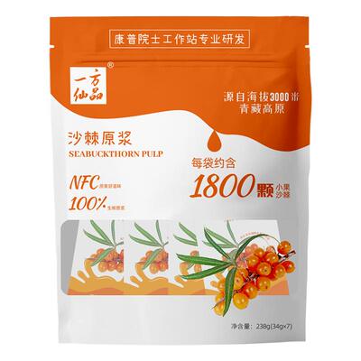 【一方仙品】NFC沙棘原浆238g