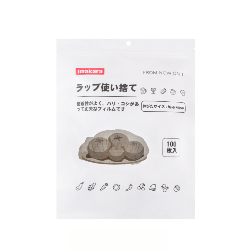 日本imakara保鲜袋万能