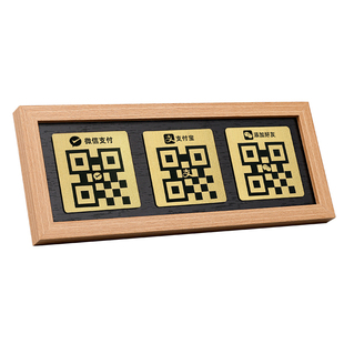 二维码展示牌定制微信收款码摆台创意高级服装店商家收银台收付款立牌亚克力扫码收钱牌胡桃木台卡摆件
