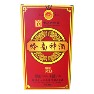 包邮广西梧州特产龙山35度岭南神酒500ml/瓶动植物配制酒