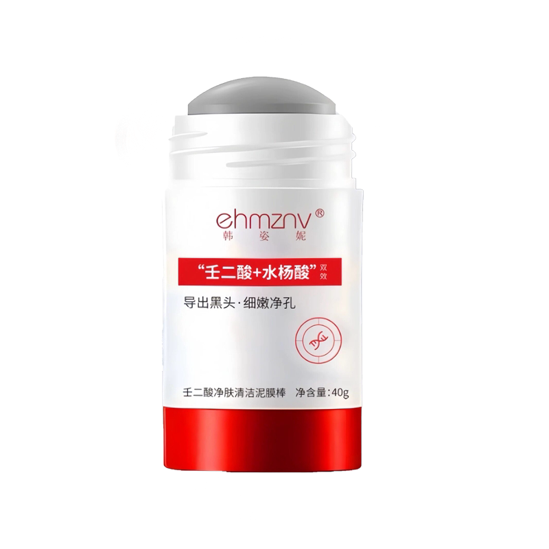 壬二酸清洁泥膜棒深层清洁收缩毛孔去黑头粉刺神器涂抹式面膜正品