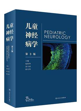 儿童神经病人卫姜玉武语言发育