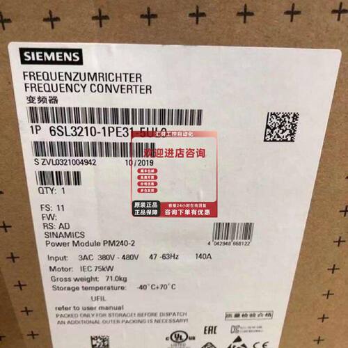议价6SL3210-1PE31-5UL0 西门子德国 原装G120变频器功率模块 75K
