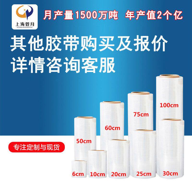 管月PE缠绕膜拉伸缠绕膜物流大膜耐保护卷打包装包膜刺塑料