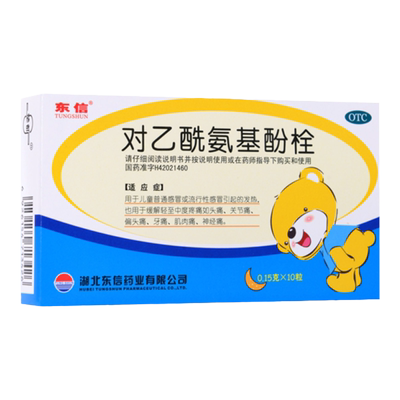 【东信】对乙酰氨基酚栓0.15g*10粒/盒