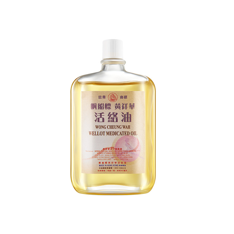 香港正品帆船标黄祥华活络油50ML跌打伤痛风湿骨痛关节疼痛