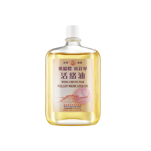 香港正品帆船标黄祥华活络油50ML跌打伤痛风湿骨痛关节疼痛