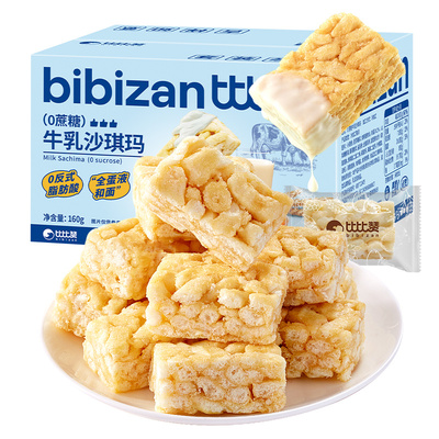 比比赞牛乳沙琪玛15包_酥香松软