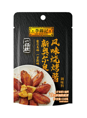 李锦记新奥尔良烧烤酱100g/袋