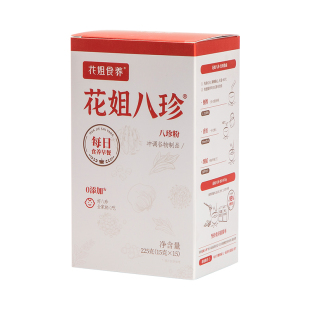 花姐古方八珍粉早餐冲泡即食健代餐饱腹食品调理营养品脾胃养生粉