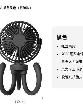 定制户外露营风扇便携帐篷吊扇灯usb充电挂立式野营三脚架桌面风