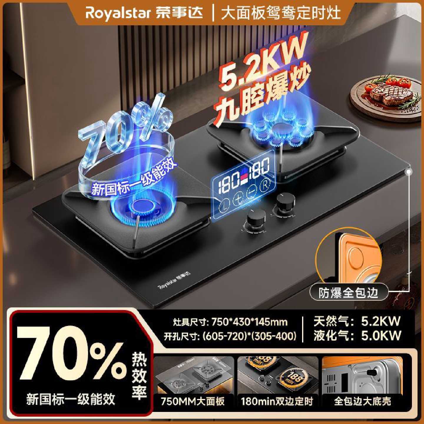荣事达燃气灶煤气灶家用厨房天然气灶液化气双灶具台嵌两用猛火灶