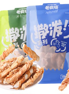老疯杨狗狗零食肉干磨牙棒肉卷
