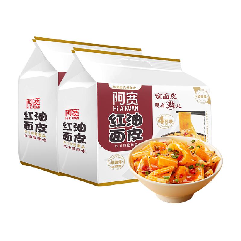 阿宽红油面皮酸辣味泡面方便面420g*2提网红美食食品非火鸡面