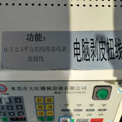议价Dongguan Dawang Computer Stripping  Twisting Machine Dw-