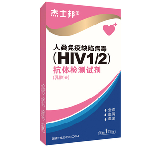 杰士邦HPV检测自检试纸艾滋检测自测尖锐湿疣人乳头瘤病毒小红盾