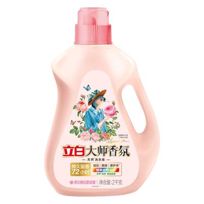 立白大师香氛天然洁净洗衣液