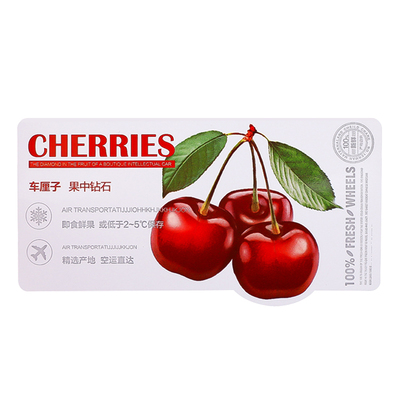 高档车厘子标签樱桃菠萝蜜金桔
