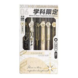 创意学科笔高中生初中生期中考试专用速干防水晕高颜值小礼品礼物