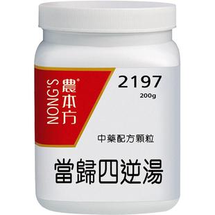 农本方当归四逆汤丸颗粒温经散寒痛经肩周炎中成药非同仁堂香港