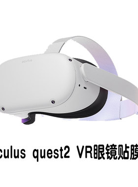 oculusquest3贴膜PSVR2贴膜