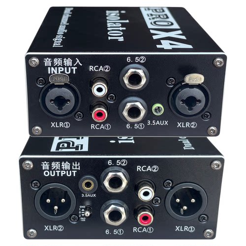 专业音频隔离器消除电流声音响卡农RCA噪音共地降噪抗干扰滤波器