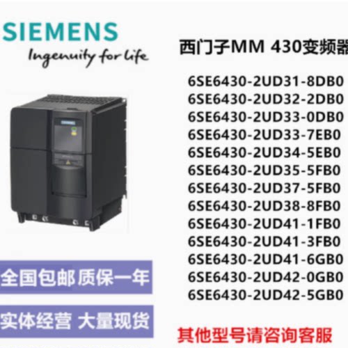 议价6SE6440-2AD31/2AD32-5DA1/8DA1/8DA0/2DA0西门子6SE6430变频