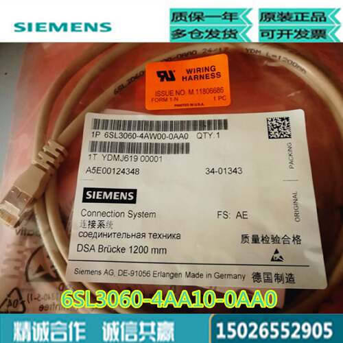 议价西门子6SL3060-4AA10-0AA0全新原装S120链接电缆6SL30604AA10