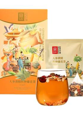 长白山人参升级版八宝茶五宝茶
