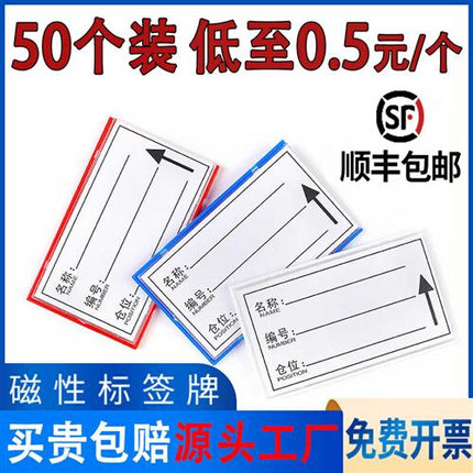 仓库货架标识牌强磁性标签牌物料卡片库位分类磁吸标示牌仓储卡套