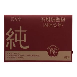 汉方令霍山铁皮石斛粉超微石斛纯粉小方条原浆汁破壁鲜石斛线下款