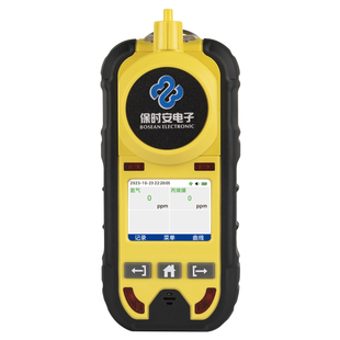 便携泵吸式气体检测仪四合一有毒有害气体可燃氧气一氧化碳硫化氢