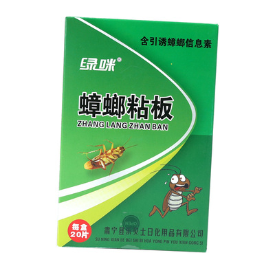 家用灭蟑螂粘板强力蟑螂粘板杀灭强效蟑螂贴片爬虫粘贴蟑螂方便贴